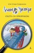 Cover: Sfida sulla Transiberiana - Azbooka