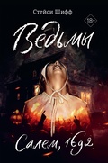Cover: The Witches: Salem, 1692 - Colibri