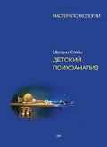 Cover: Detskiy psihoanaliz - Piter