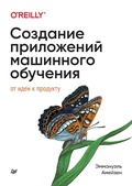 Cover: Building Machine Learning Applications: From Idea to Product - Piter