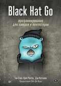 Cover: Black Hat Go: Programming for hackers and pentesters - Piter