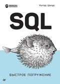 Cover: SQL: Quick Dive - Piter