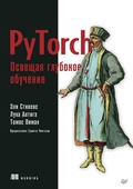Cover: PyTorch. Illuminating deep learning - Piter