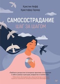 Cover: Samosostradanie. SHag za shagom - Piter