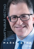 Cover: Play nice but win. A CEO's Journey from Founder to Leader - Alpina PRO