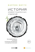 Cover: Wealth, War and Wisdom - Alpina PRO
