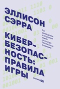 Cover: The Cybersecurity Playbook: How Every Leader and Employee Can Contribute to a Culture of Security - Alpina PRO