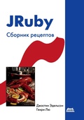 Cover: JRuby. Sbornik retseptov - DMK Press