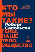 Cover: Monkeyluv: And Other Essays on Our Lives as Animals - Alpina Non Fiction