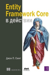 Enlarge image Cover: Entity Framework Core v deystvii - DMK Press