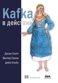 Cover: Kafka v dei&iquest;stvii - DMK Press