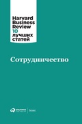 Cover: HBR's 10 Mustreads on Collaboration - ALPINA PUBLISHER