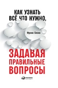 Cover: Ask More: The Power of Questions to Open Doors, Uncover Solutions, and Spark Change - ALPINA PUBLISHER