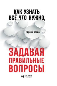 Enlarge image Cover: Ask More: The Power of Questions to Open Doors, Uncover Solutions, and Spark Change - ALPINA PUBLISHER