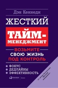 Cover: No B.S. Time Management for Entrepreneurs - ALPINA PUBLISHER