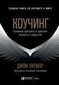 Cover: Coaching for Performance: GROWing Human Potential and Purpose - The Principles and Practice of Coaching and Leadership - ALPINA PUBLISHER