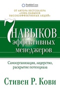 Cover: The 7 habits for managers - ALPINA PUBLISHER