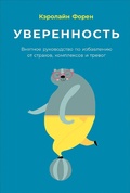 Cover: The Confidence Kit: Your Bullsh*t-Free Guide to Owning Your Fear - ALPINA PUBLISHER