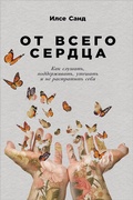 Cover: Tools for Helpfull Souls - ALPINA PUBLISHER