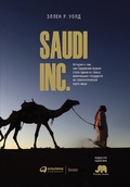 Cover: Saudi, Inc.: The Arabian Kingdom's Pursuit of Profit and Power - ALPINA PUBLISHER