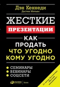 Cover: No B.S. Guide to Powerful presentations: The Ultimate No Holds Barred Plan to SELLING ANYTHING with Webinars, Online Med - ALPINA PUBLISHER