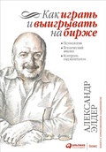 Cover: Trading for a Living: Psychology, Trading Tactics, Money Management - ALPINA PUBLISHER