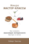 Cover: Micromastery: Learn Small, Learn Fast, and Find the Hidden Path to Happiness - ALPINA PUBLISHER