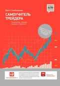 Cover: Enhancing Trader Performance: Proven Strategies From the Cutting Edge of Trading PsyChology - ALPINA PUBLISHER