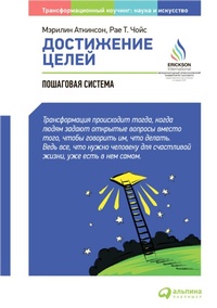 Enlarge image Cover: Art and Science of CoaChing: Step by Step System - ALPINA PUBLISHER