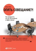 Cover: Will there be Donuts?: Start a business revolution one meeting at a time - ALPINA PUBLISHER