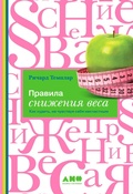 Cover: How to lose weight without being miserable - Alpina Non Fiction