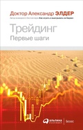 Cover: To trade or not to trade - ALPINA PUBLISHER