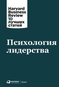 Cover: HBR's Must Reads on Mental Toughness - ALPINA PUBLISHER