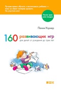 Cover: Baby Play And Learn: 160 Games and Learning Activities for the First Three Years - Alpina Non Fiction