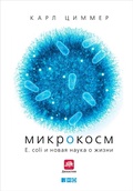 Cover: Microcosm: E. coli and the New Science of Life - Alpina Non Fiction