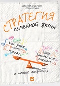 Cover: Spousonomics: Using Economics to Master Love, Marriage, and Dirty Dishes - ALPINA PUBLISHER