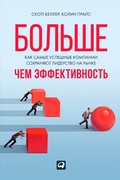 Cover: Beyond performance. How great organizations build ultimate competitive advantage - ALPINA PUBLISHER