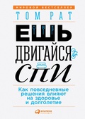 Cover: Eat Move Sleep: How Small Choices Lead to Big Changes - ALPINA PUBLISHER