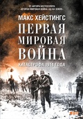 Cover: Catastrophe Europe's War 1914 - Alpina Non Fiction