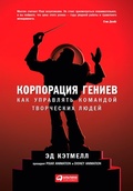 Cover: Creativity, Inc - ALPINA PUBLISHER