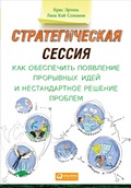 Cover: Moments of Impact: How to Design Strategic Conversations That Accelerate Change - ALPINA PUBLISHER