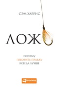 Cover: Lying - ALPINA PUBLISHER