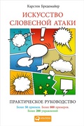 Cover: SChlagFertigkeit. Das ArbeitsbuCh - ALPINA PUBLISHER