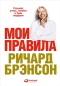 Cover: The Virgin Way: How to listen, Learn, Laugh and Lead - ALPINA PUBLISHER