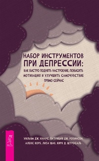 Enlarge image Cover: The depression toolkit - VES