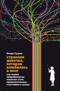 Cover: Healthy Brain, Happy Life: A Personal Program to Activate Your Brain and Do Everything Better - ALPINA PUBLISHER