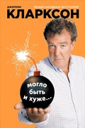 Cover: What Could Possibly Go Wrong... - Alpina Non Fiction