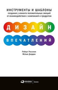 Enlarge image Cover: Designing Experiences - ALPINA PUBLISHER