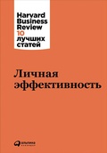 Cover: HBR's 10 Must Reads on Managing Yourself - ALPINA PUBLISHER