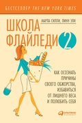 Cover: Body Clutter: Love Your Body, Love Yourself - ALPINA PUBLISHER